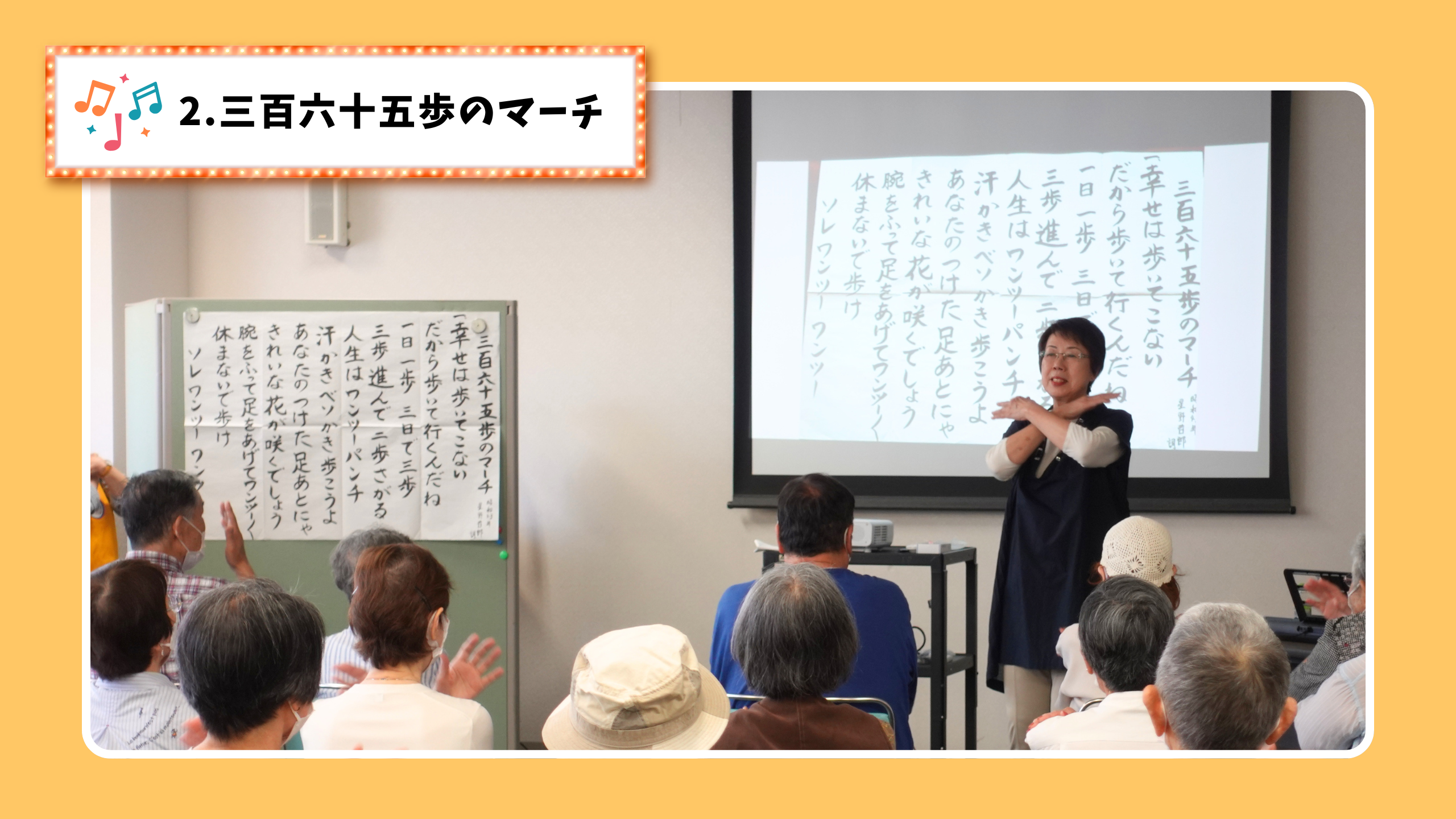 三百六十五歩のマーチ