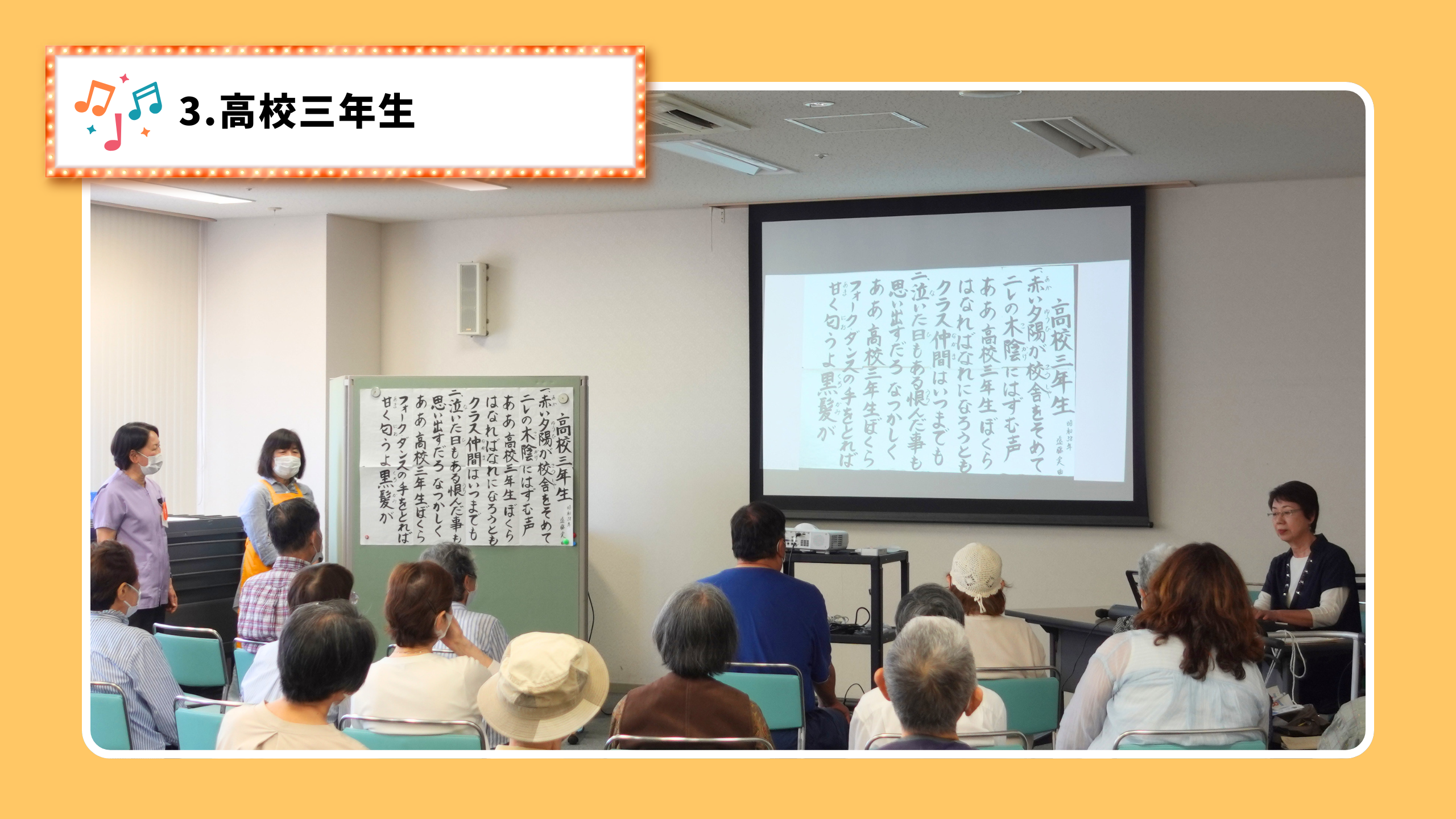 高校三年生