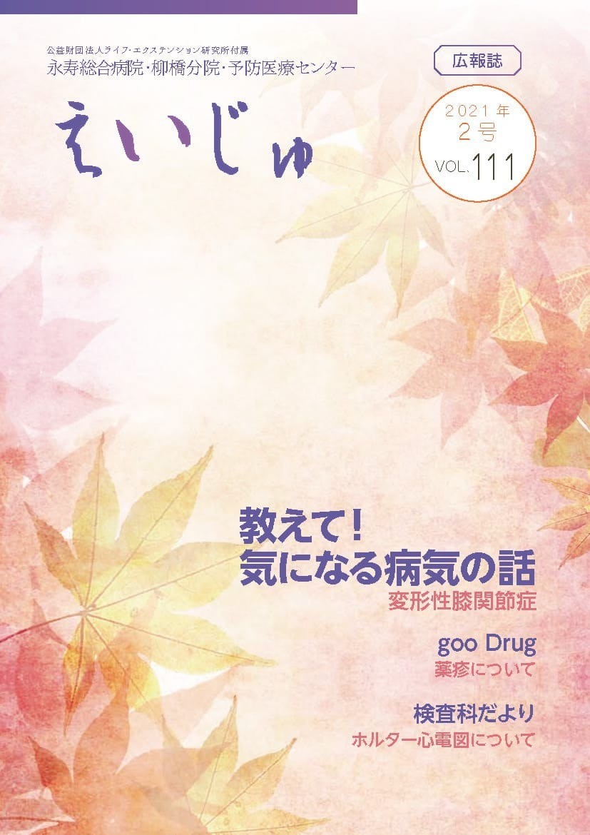 2021年2月 | Vol.111