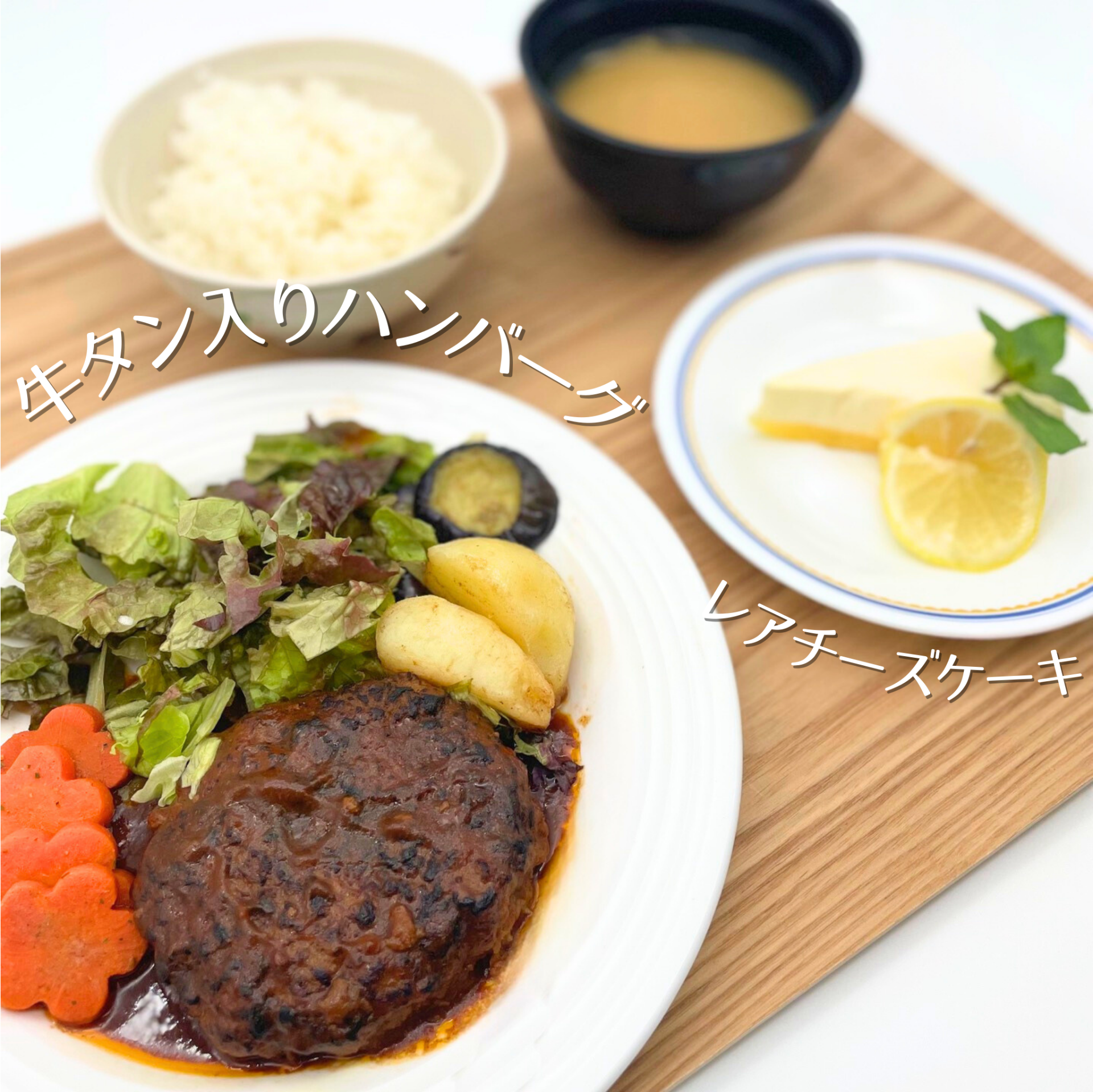 職員食イベントメニュー ✧5月編✧