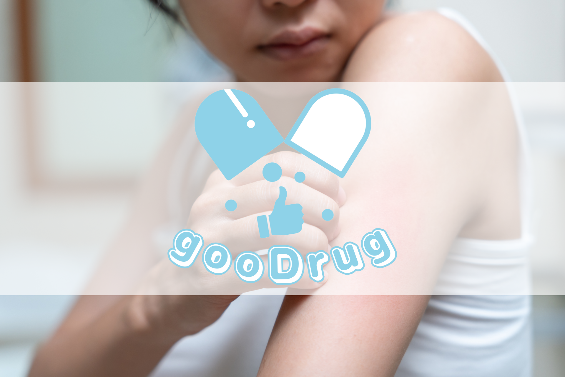 gooDrug『トコジラミ、見たことありますか?』