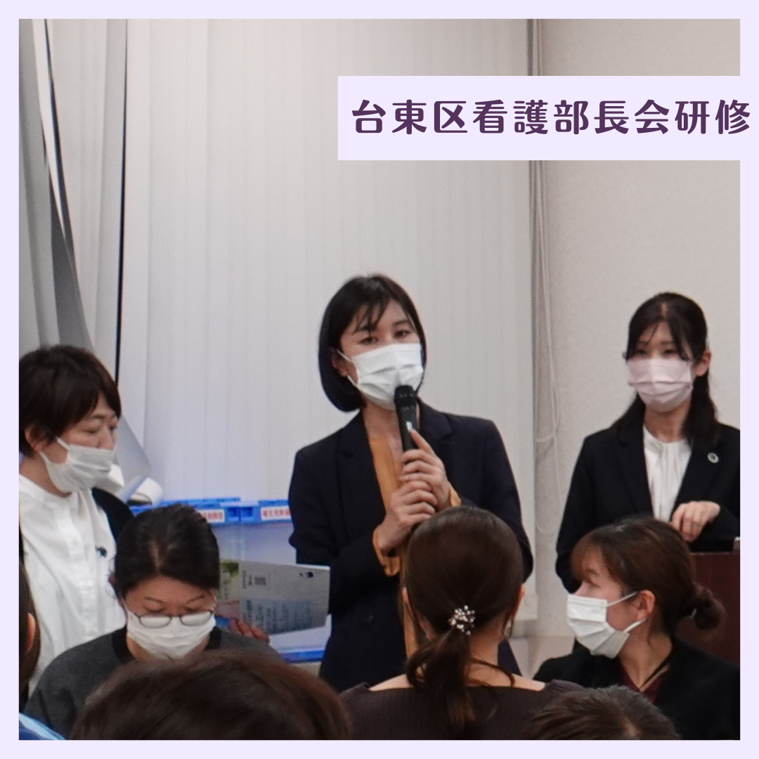 台東区看護部長会 教育担当者主催『認知症ケア研修』