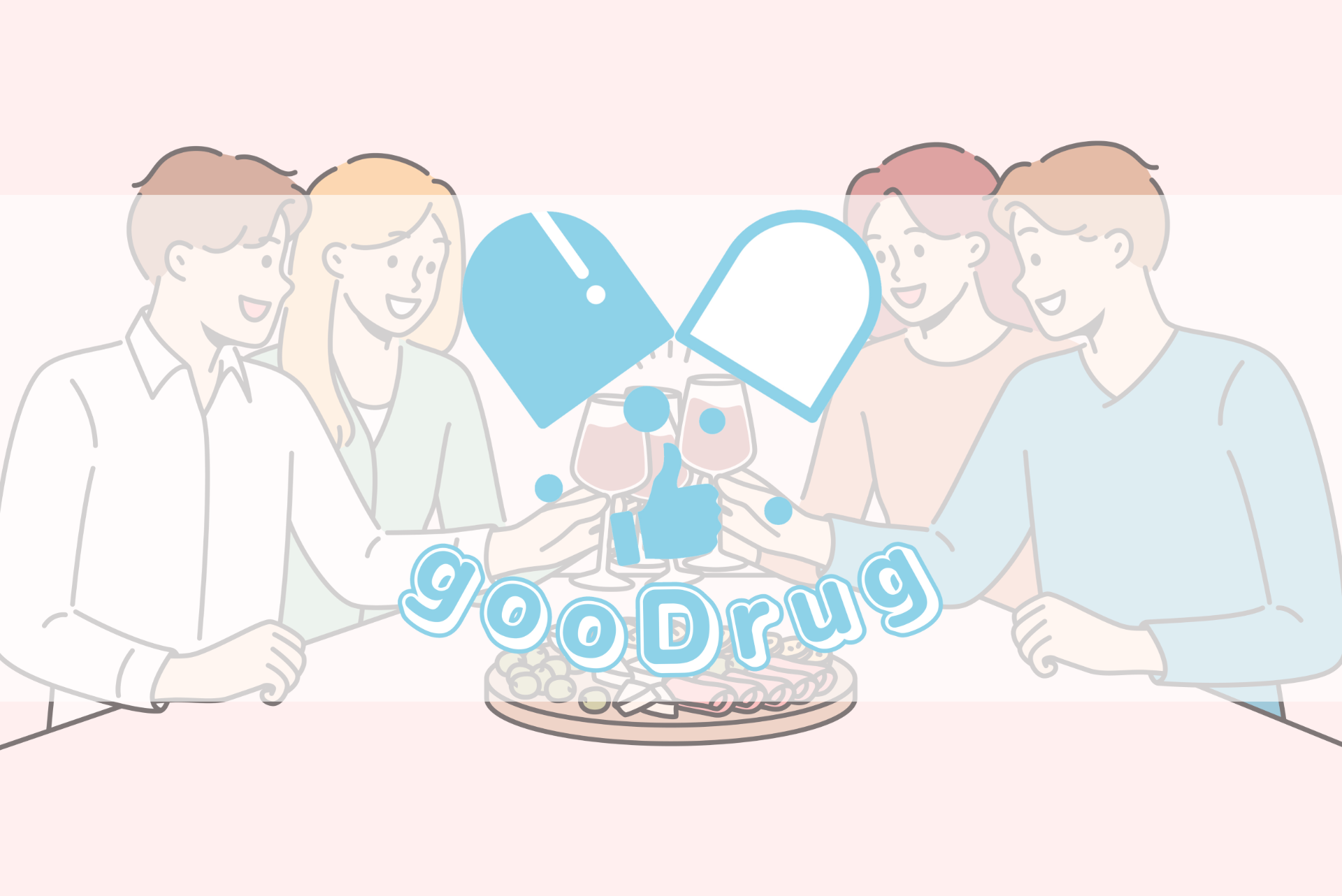 gooDrug『飲酒のリスク』