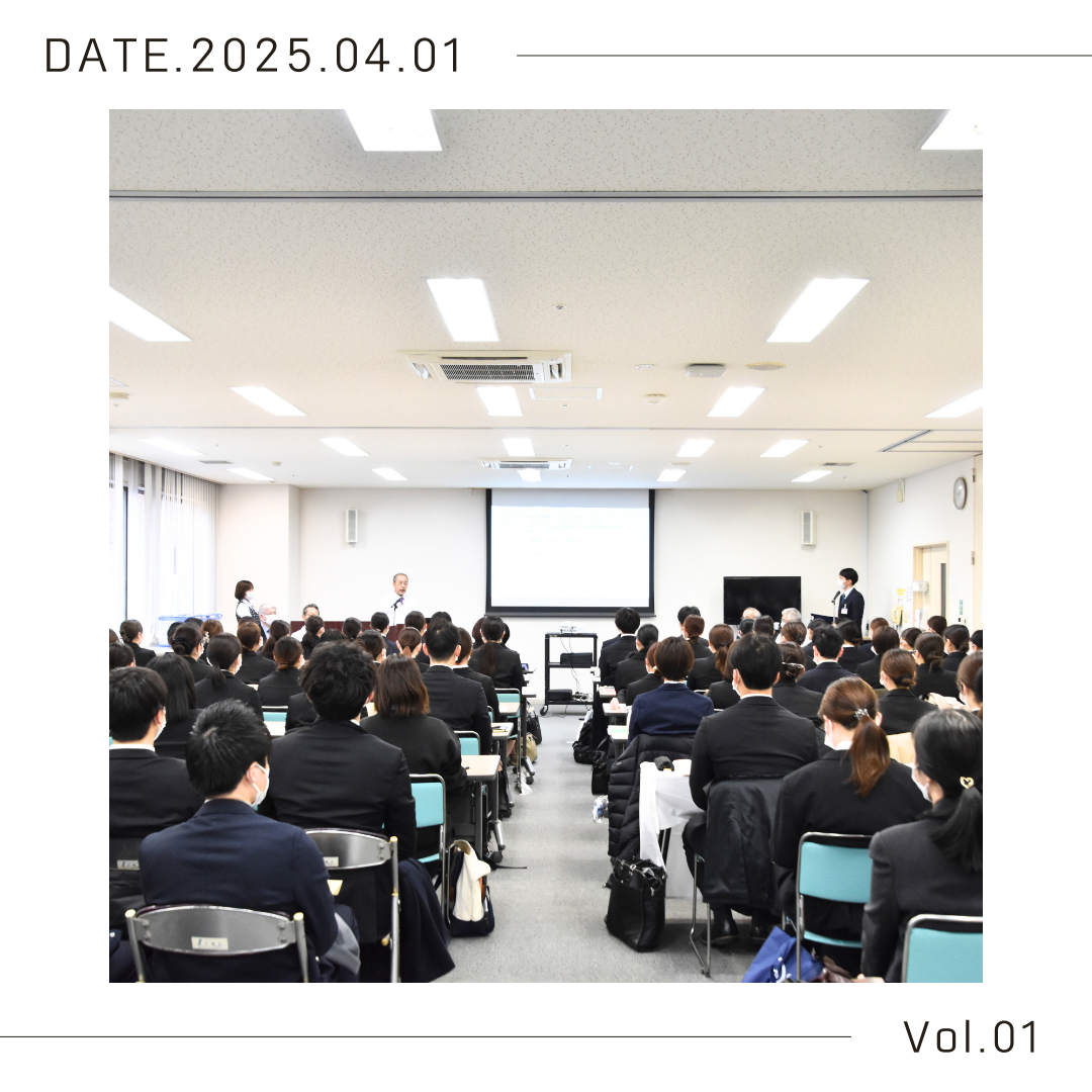2025年度 入職式が行われました