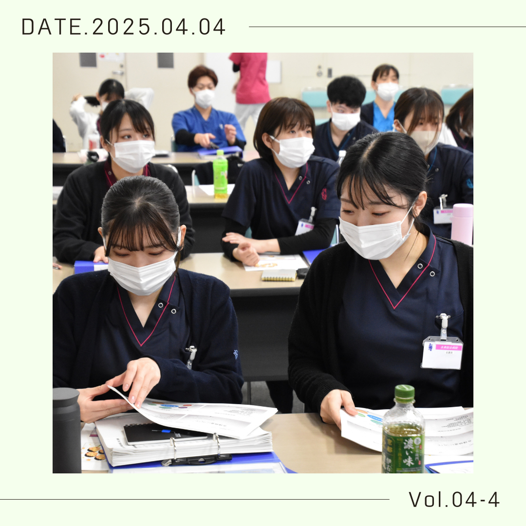 新入職者研修 Day3 ④