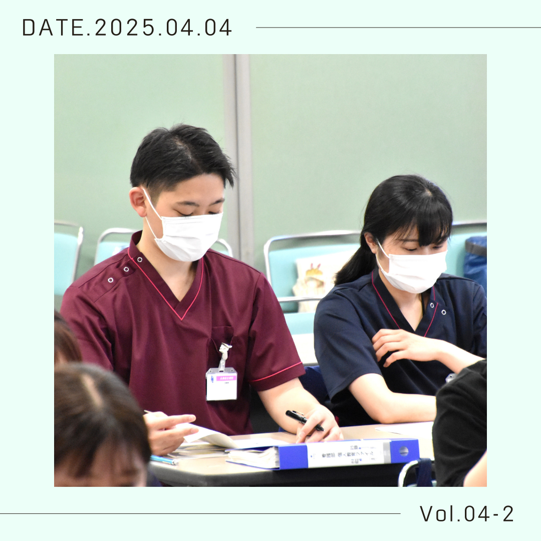 新入職者研修 Day3 ②