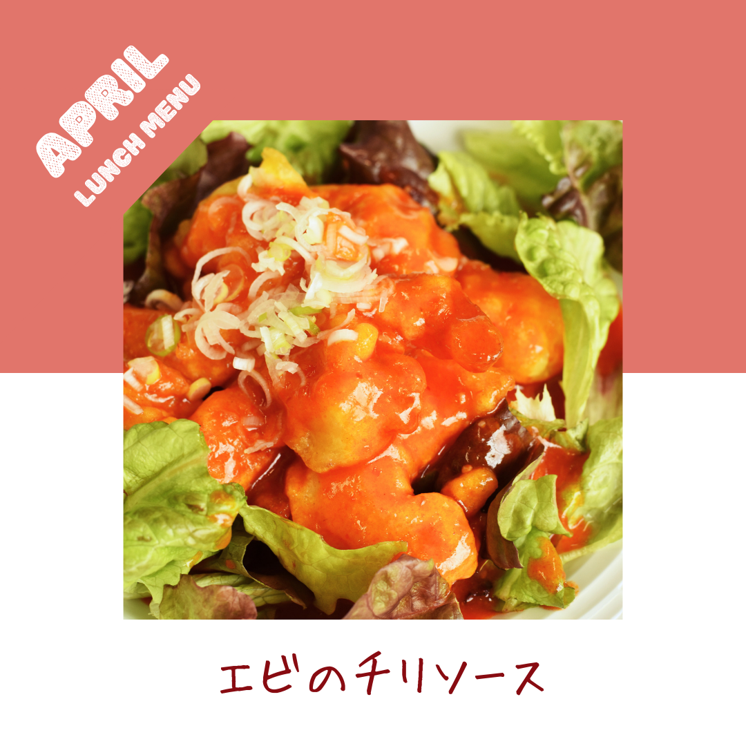 職員食イベントメニュー ✧4月編✧