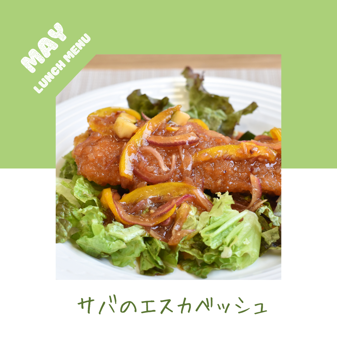 職員食イベントメニュー ✧5月編✧