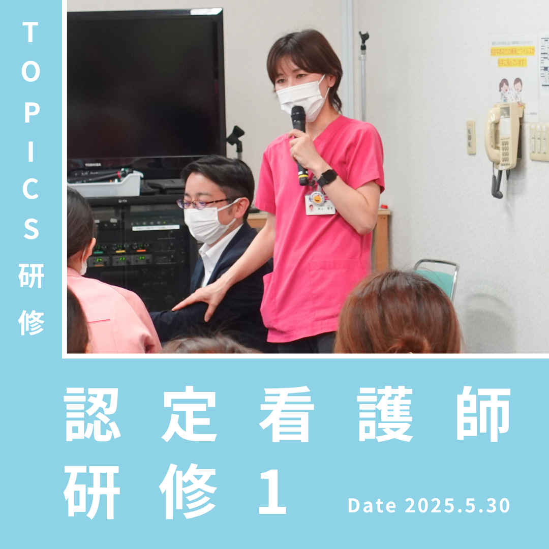 認定看護師研修1 認知症ケア