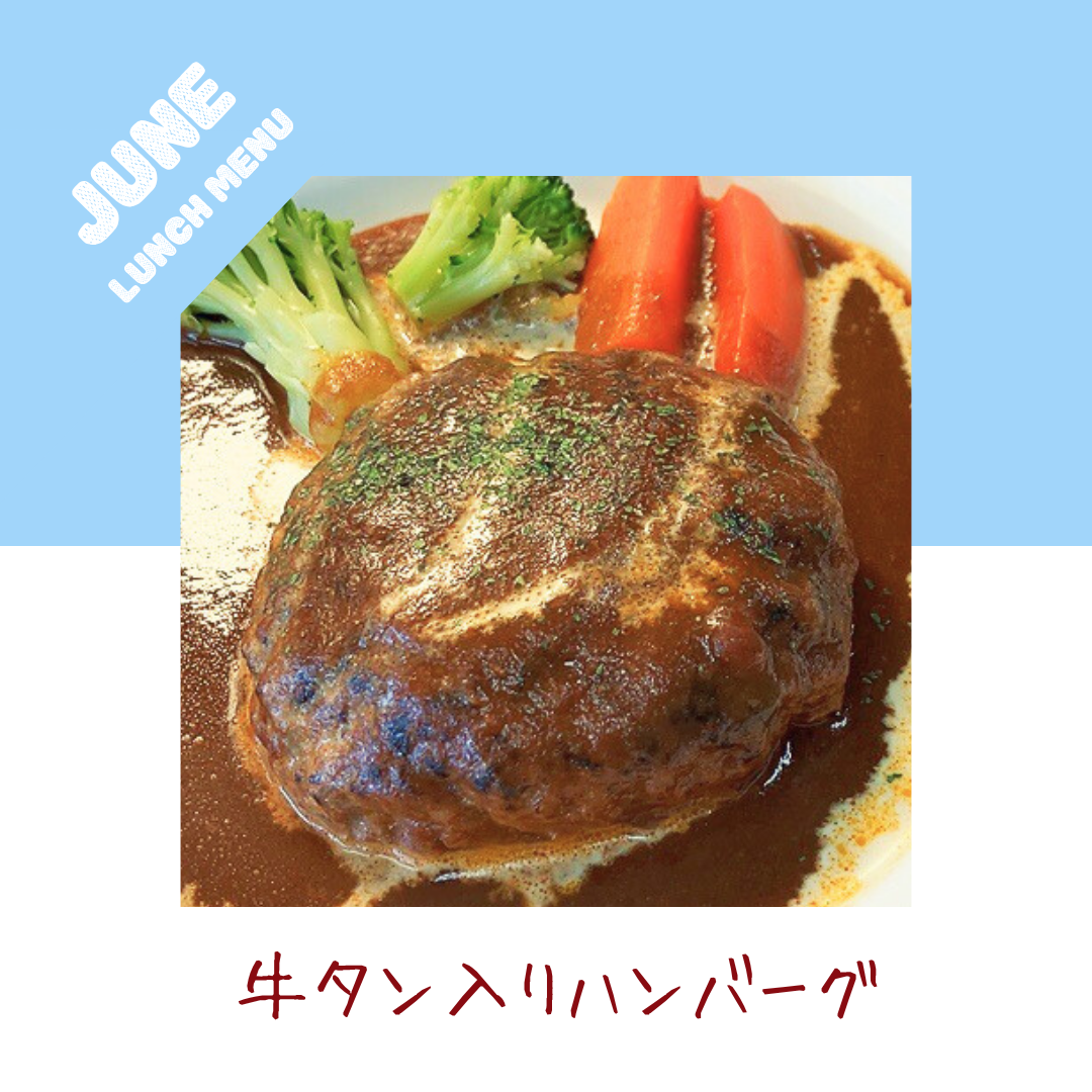 職員食イベントメニュー ✧6月編✧