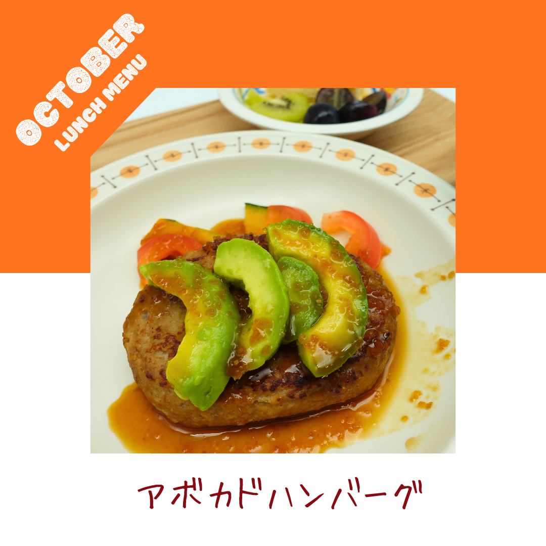 職員食イベントメニュー ✧10月編✧