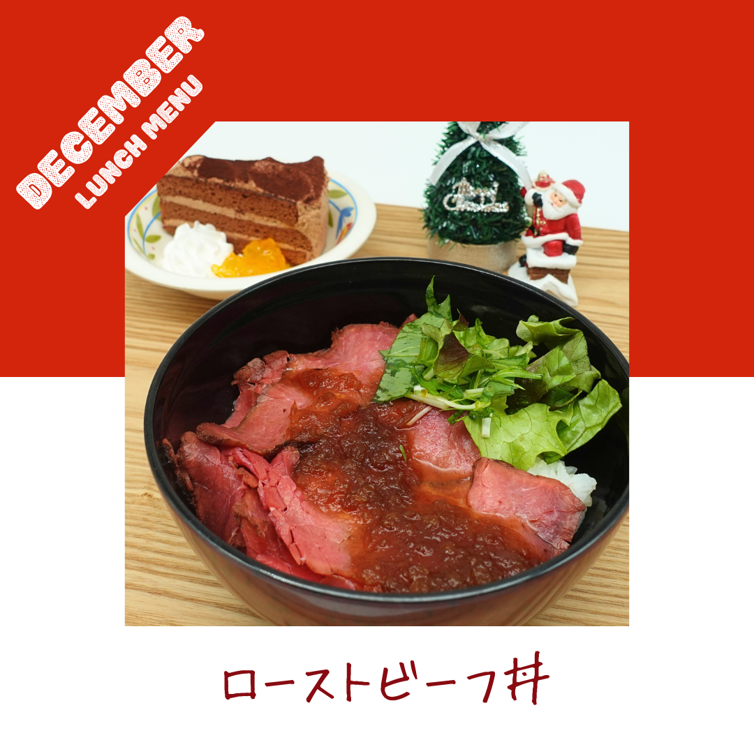 職員食イベントメニュー ✧12月編✧