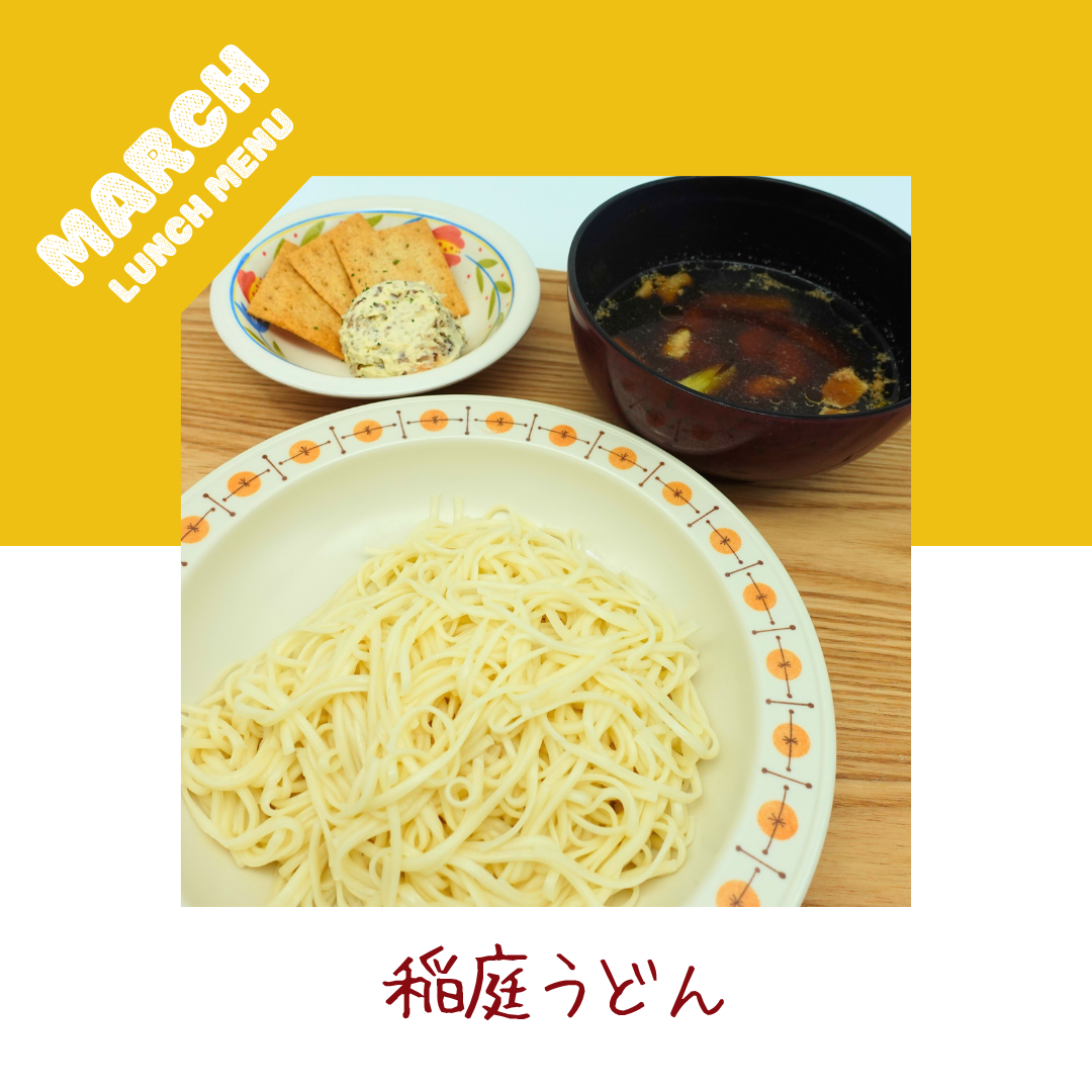 職員食イベントメニュー ✧3月編✧